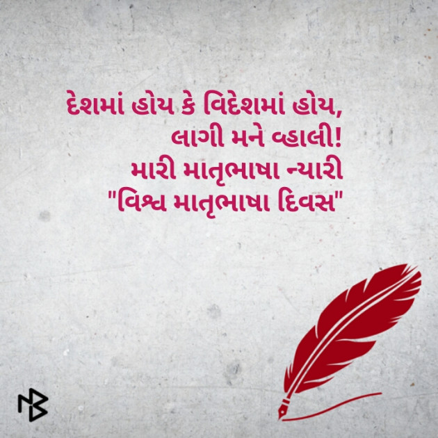 Gujarati Blog by Vidya : 111097164