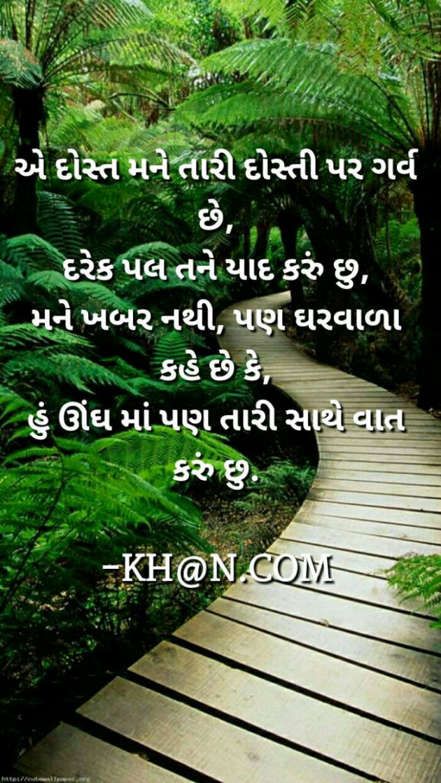 Gujarati Whatsapp-Status by Prakash Navjivan : 111097167