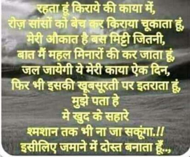 Gujarati Thought by kadam raju : 111097178