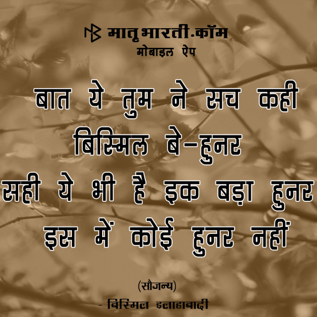 Hindi Shayri by MB (Official) : 111097185