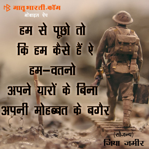 Hindi Shayri by MB (Official) : 111097198