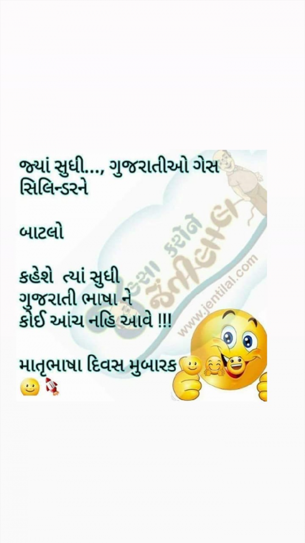 Gujarati Motivational by Saddam Sumaniya : 111097211