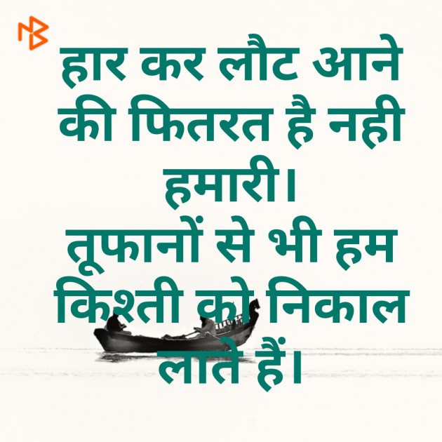 Hindi Shayri by Mr Un Logical : 111097214