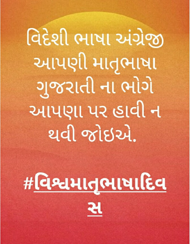 Gujarati Motivational by Rupen Patel : 111097219