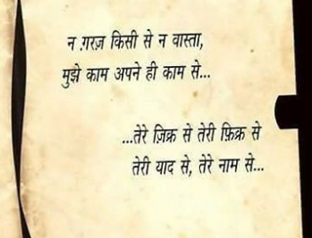 Gujarati Shayri by Parvez Rathod : 111097248