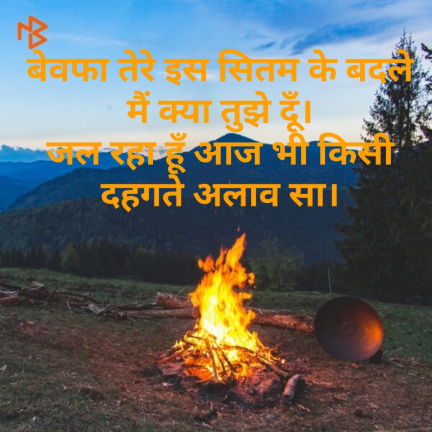 Hindi Shayri by Mr Un Logical : 111097257