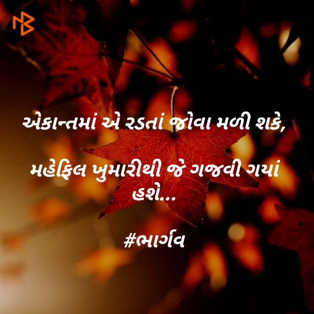 Gujarati Shayri by Er.Bhargav Joshi અડિયલ : 111097285