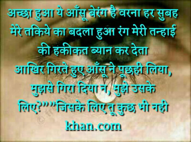 Gujarati Shayri by Prakash Navjivan : 111097291