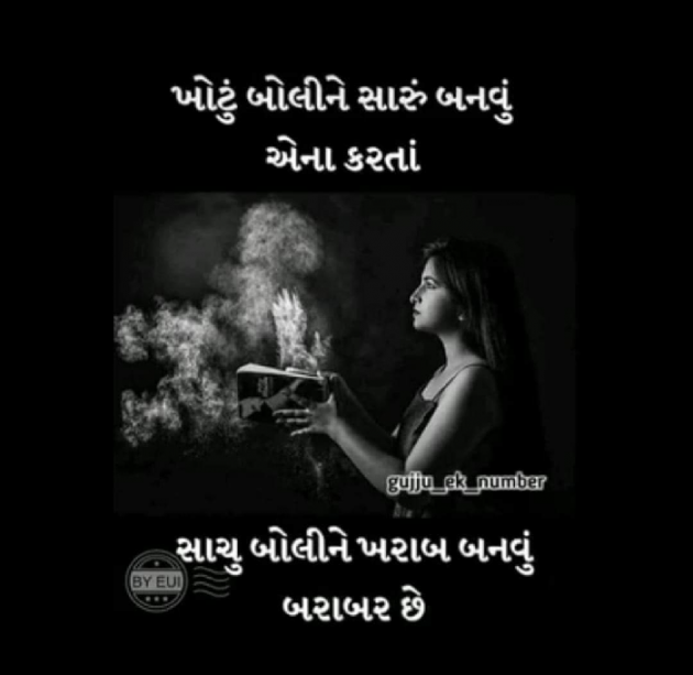 Gujarati Quotes by Punam Panchal : 111097292