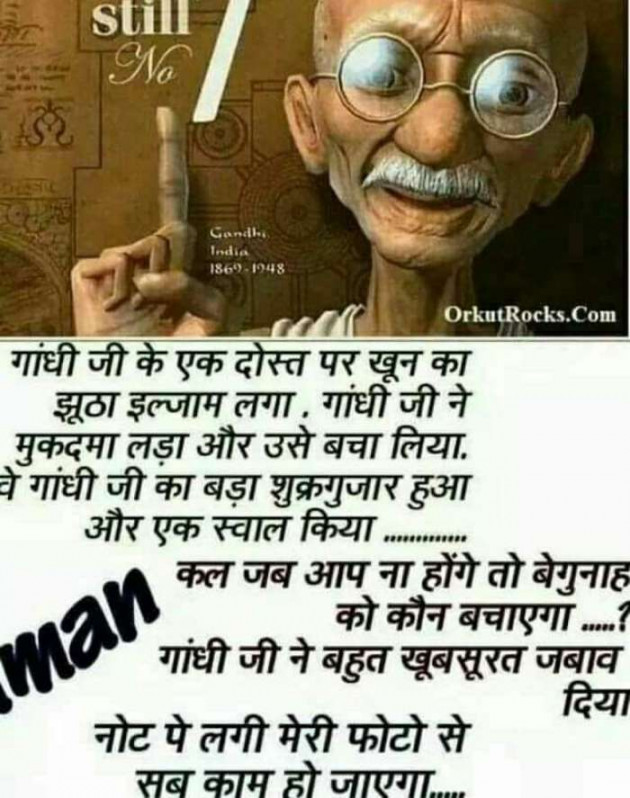 Gujarati Thought by kadam raju : 111097299