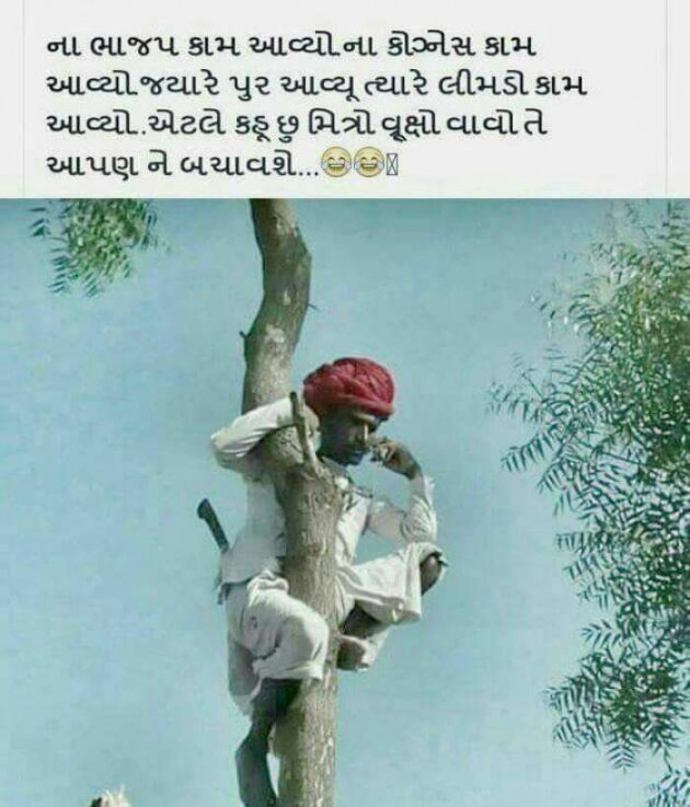 Gujarati Jokes by kadam raju : 111097302