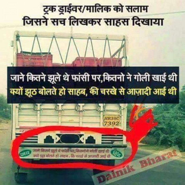 Gujarati Thought by kadam raju : 111097303