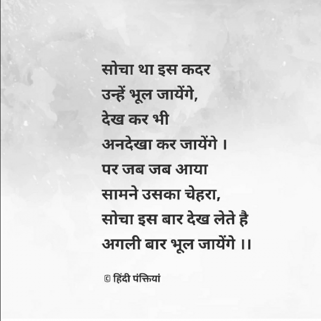 English Shayri by Pritesh Prajapati : 111097314