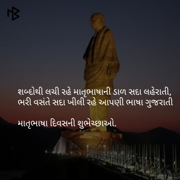 Gujarati Quotes by Baalak lakhani : 111097315