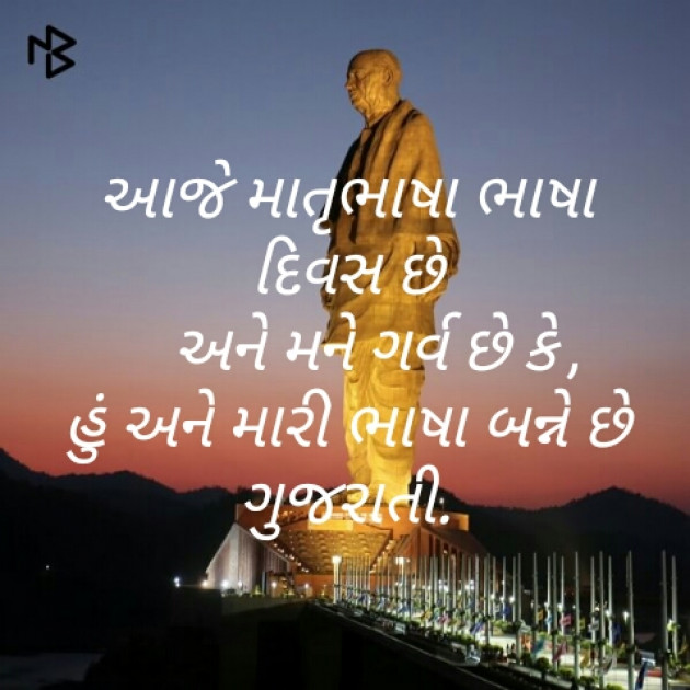 Gujarati Blog by Akshay : 111097327