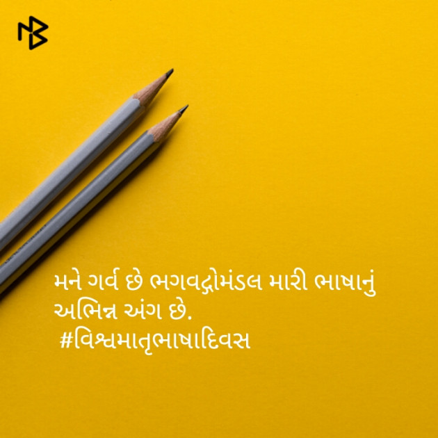 Gujarati Whatsapp-Status by Rupen Patel : 111097328