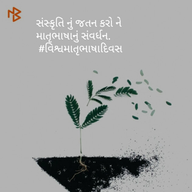 Gujarati Whatsapp-Status by Rupen Patel : 111097329