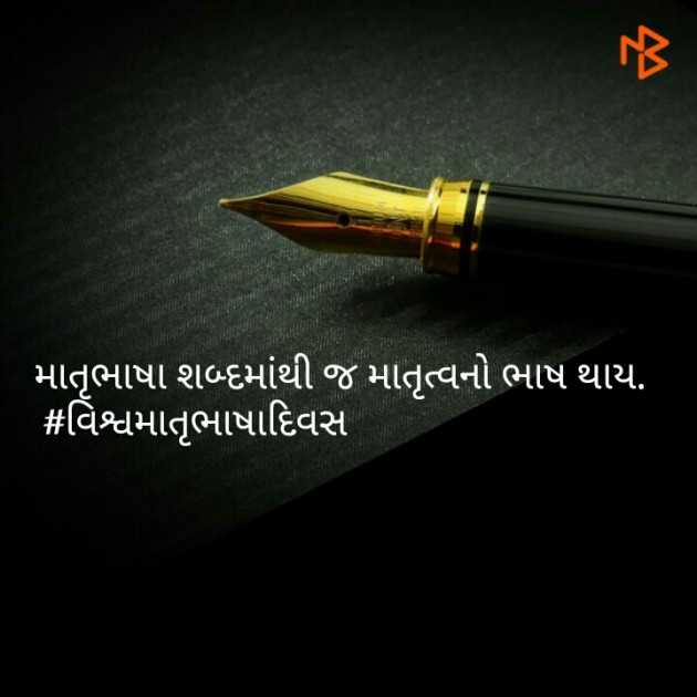 Gujarati Whatsapp-Status by Rupen Patel : 111097334