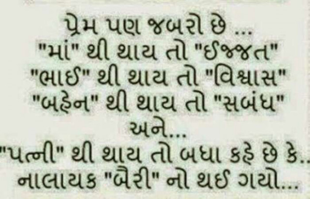 Gujarati Jokes by Prakash Navjivan : 111097337