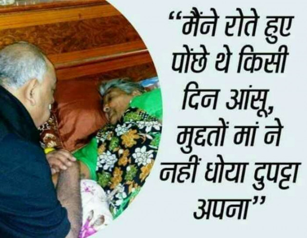 Hindi Quotes by Devesh Mishra : 111097372