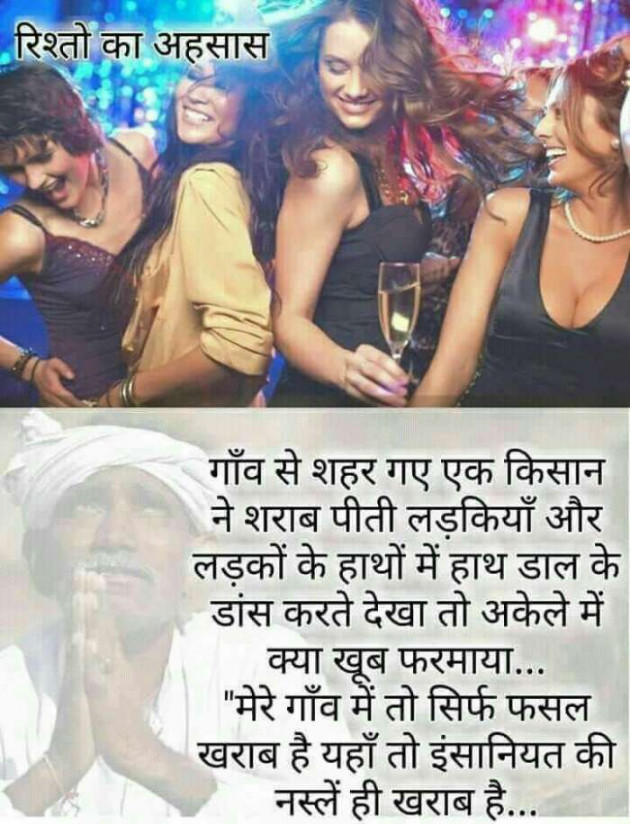 Hindi Quotes by Devesh Mishra : 111097373