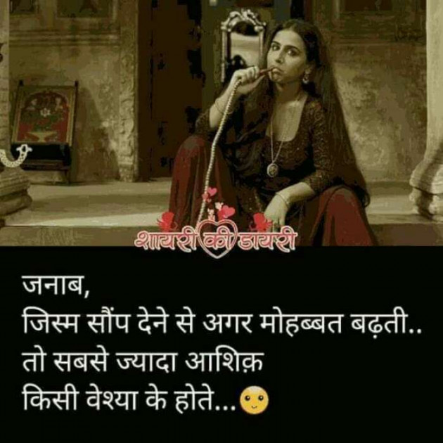 Hindi Shayri by Devesh Mishra : 111097374