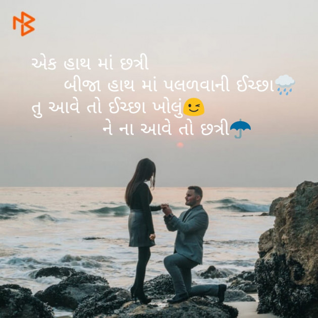 Gujarati Romance by Arpit Patel : 111097403