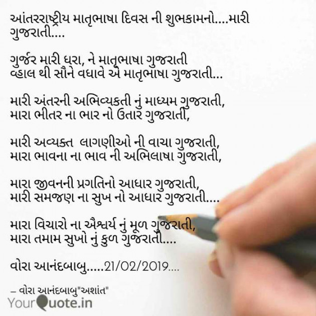 Gujarati Song by Vora Anandbabu : 111097423