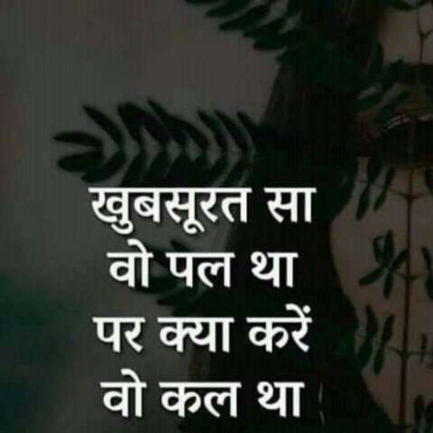 Hindi Quotes by Devesh Mishra : 111097425