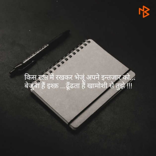 Gujarati Thought by SMChauhan : 111097430