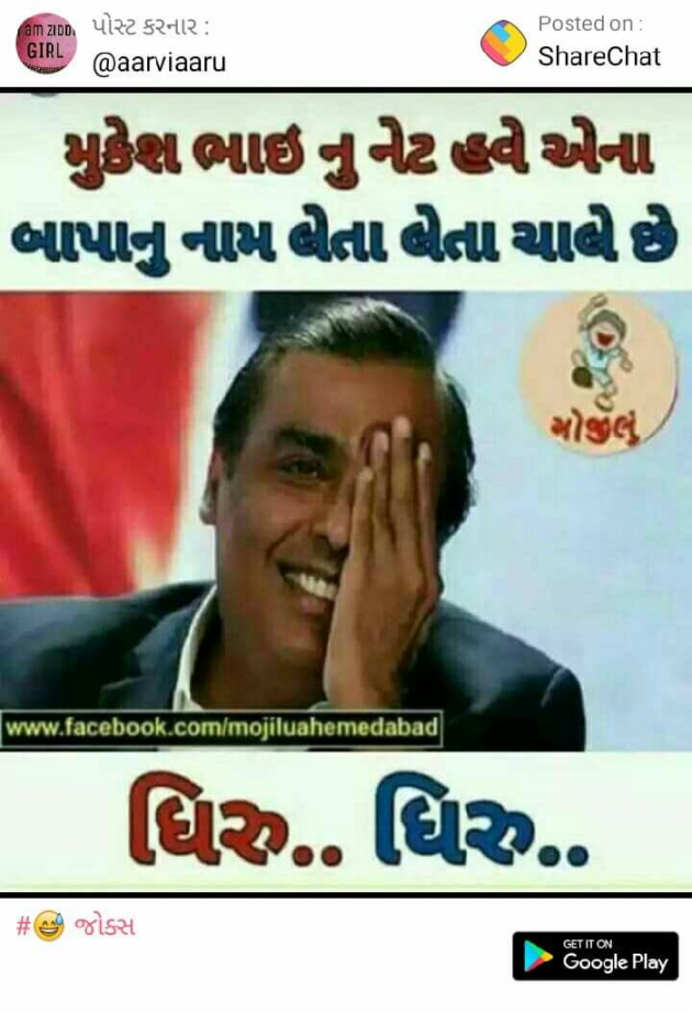 Gujarati Shayri by Hetal : 111097453