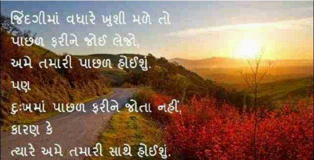 Gujarati Quotes by Devang Desai : 111097464