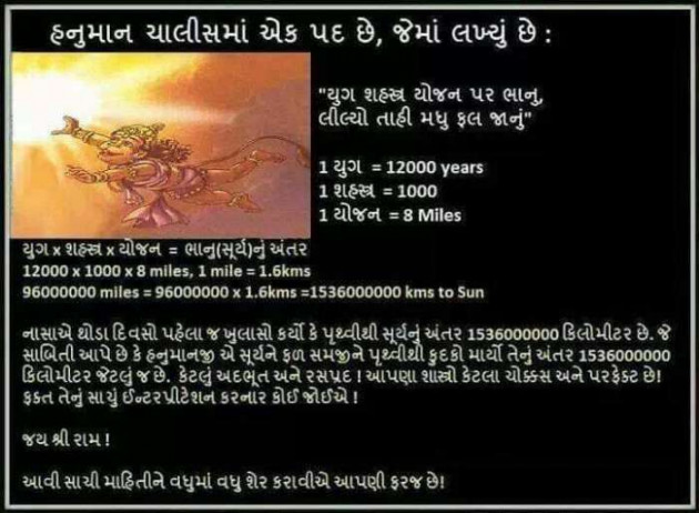 Gujarati Motivational by kadam raju : 111097497