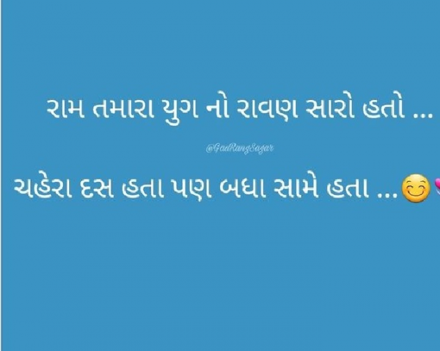 Gujarati Whatsapp-Status by Seli : 111097499