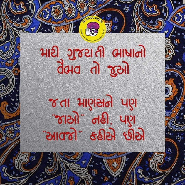 Gujarati Thought by Krishna Ketan Gandhi : 111097513