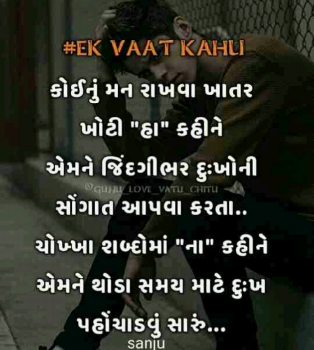 Gujarati Quotes by Devang Desai : 111097522