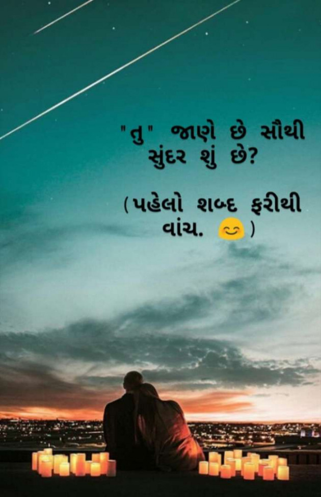 Gujarati Blog by parth : 111097524