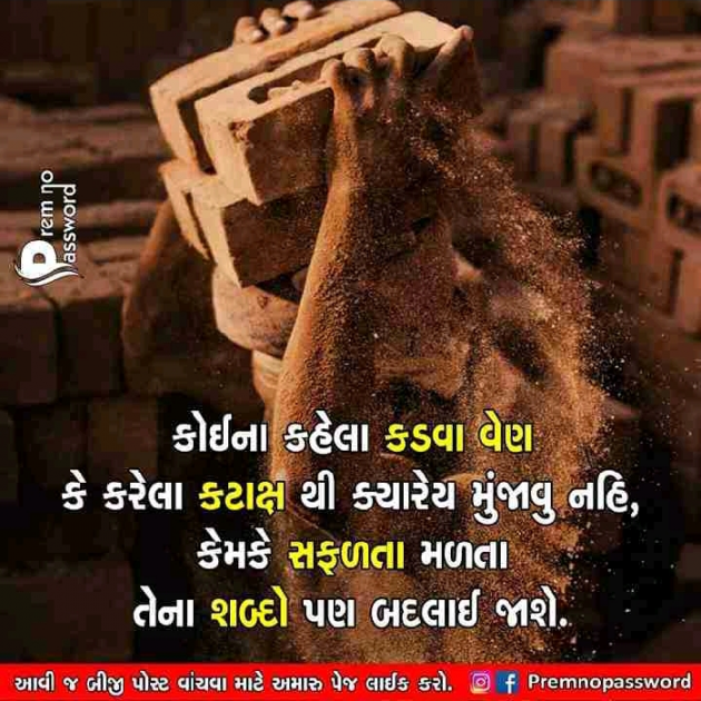 Gujarati Quotes by Devang Desai : 111097525