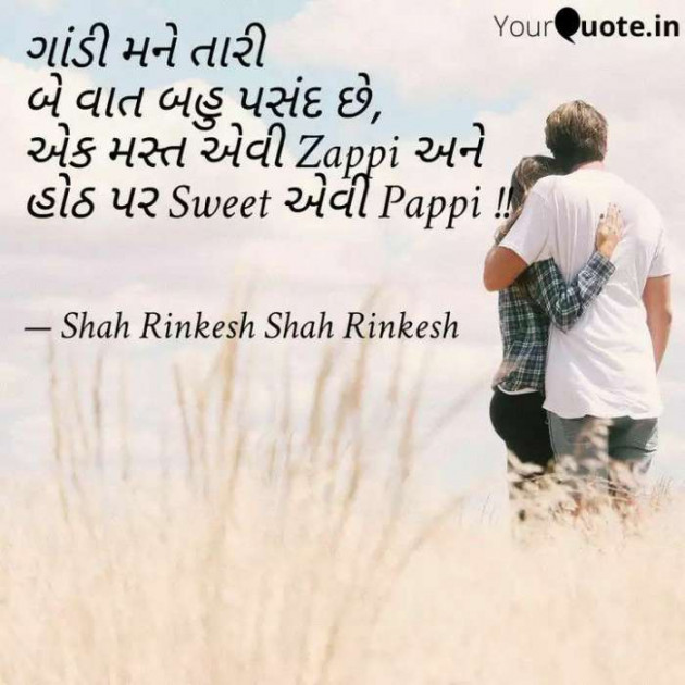 Gujarati Romance by Shah Rinkesh Shah Rinkesh : 111097539