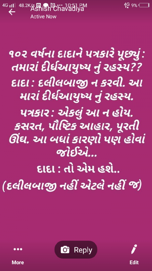 Gujarati Story by Bhuva Haresh AHIR : 111097541