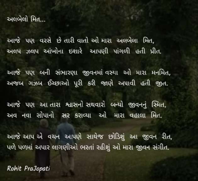 Gujarati Whatsapp-Status by ધબકાર... : 111097555