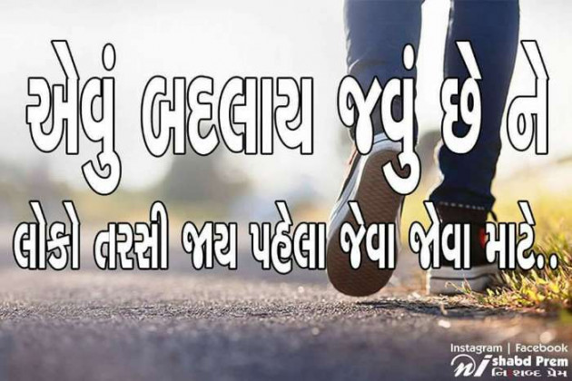 Gujarati Whatsapp-Status by Mayur Kantesariya : 111097559
