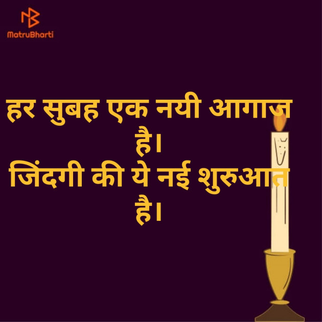 Hindi Shayri by Mr Un Logical : 111097560