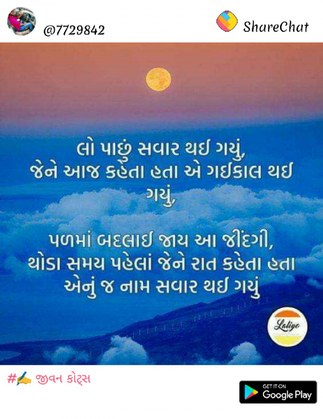 Gujarati Quotes by DIPTI : 111097563