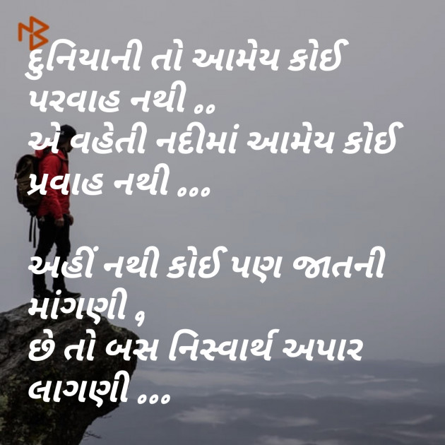 Gujarati Blog by jagrut Patel pij : 111097575