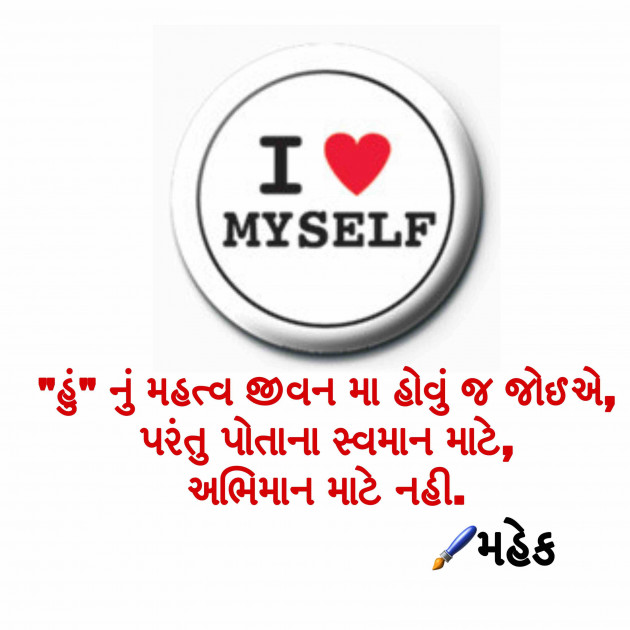 Gujarati Quotes by Mahek : 111097594