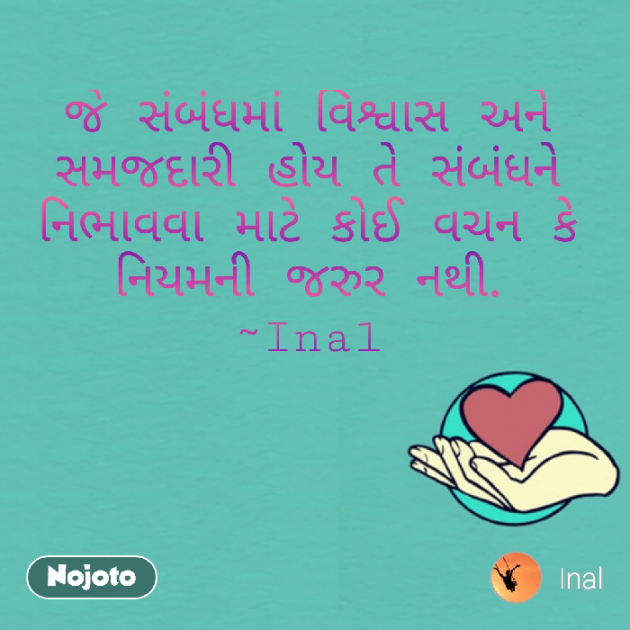 Gujarati Good Morning by Inal : 111097607