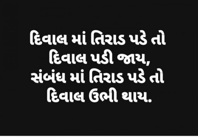 Gujarati Quotes by Nikunj Panara : 111097616