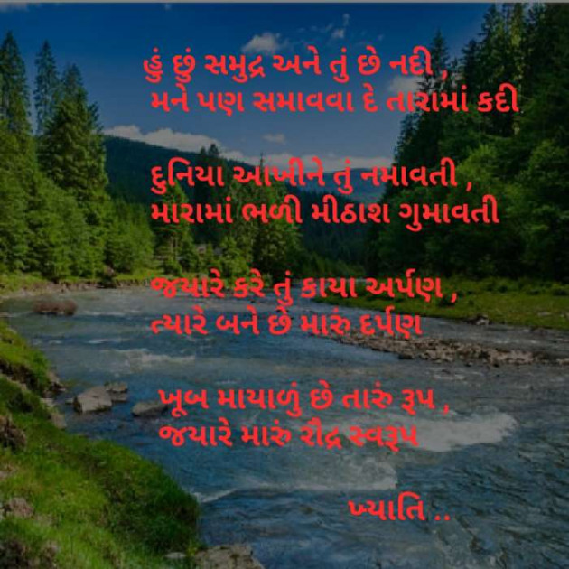 Gujarati Shayri by Khyati Dadhaniya : 111097619
