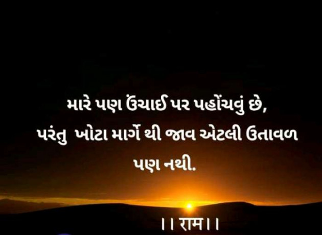 Gujarati Quotes by Nikunj Panara : 111097620